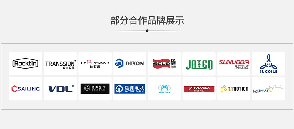 華為、小米、FOXCON、VIVO等世界知名公司